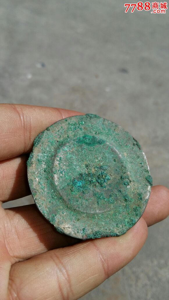 战国盔甲护心镜或阳遂