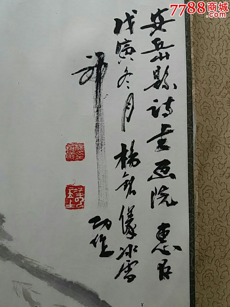 著名画家.杨铭义.花鸟画原作