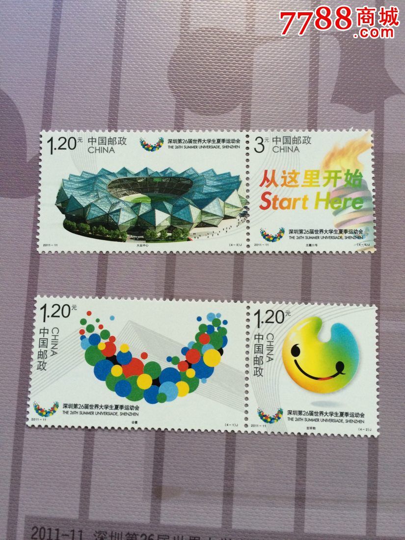 2011-11大运会-se37690298-新中国邮票-零售-7788收藏__中国收藏热线