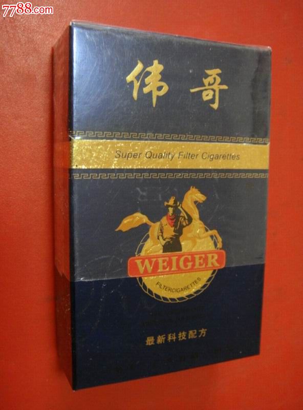 湖北*广水卷烟厂出品【伟哥*最新科技配方～焦17,3d标,】品佳!