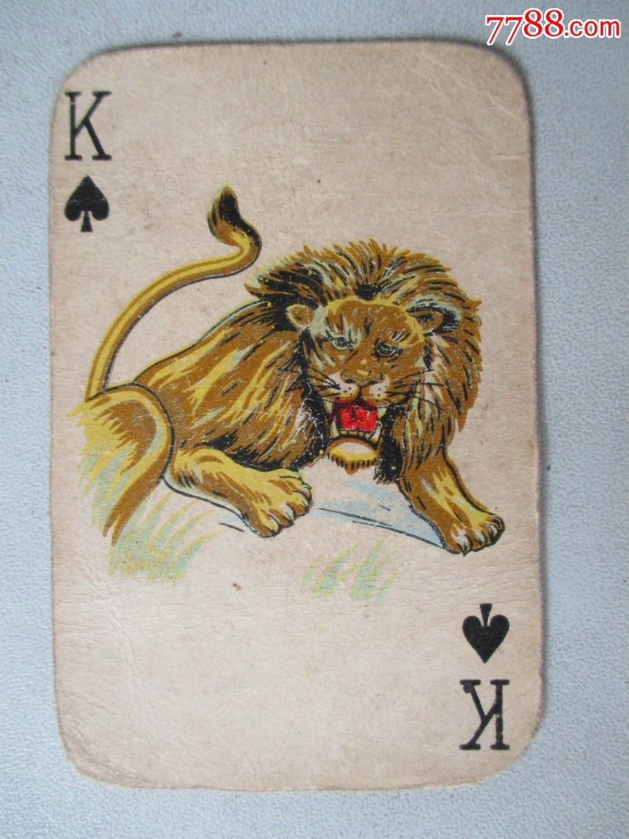 狮子(扑克牌)