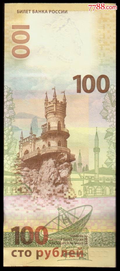 根据今日最新的外汇牌价1俄罗斯卢布=01133人民币元,100俄罗斯卢布=