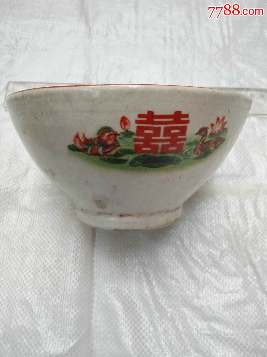 80年代鸳鸯双喜碗