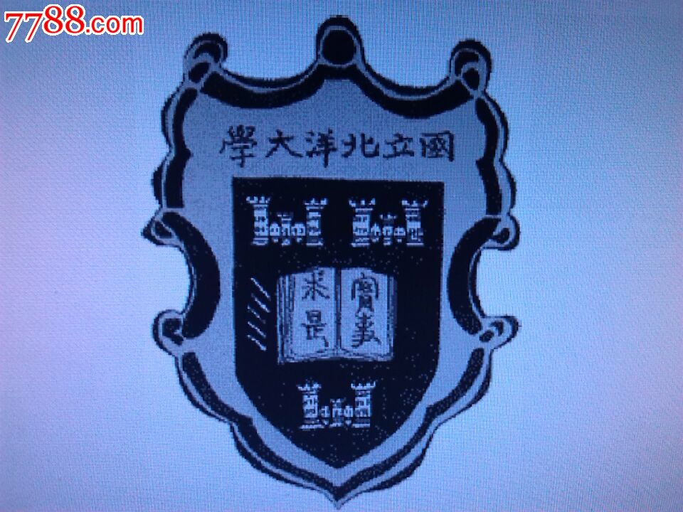 "国立北洋大学"校徽-se37765363-7788徽章