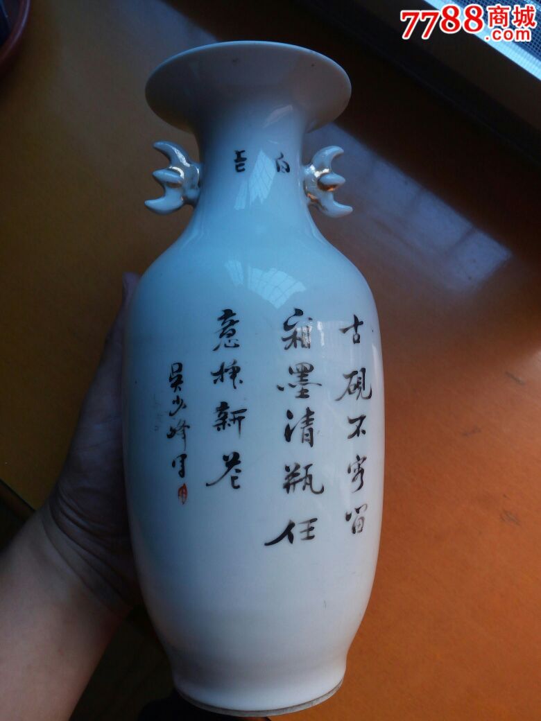 名家吴少峰尺瓶