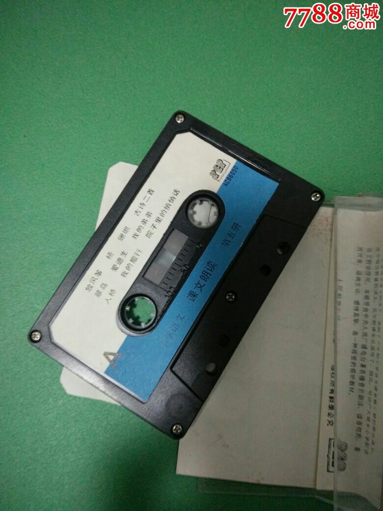 小学语文课文朗读5