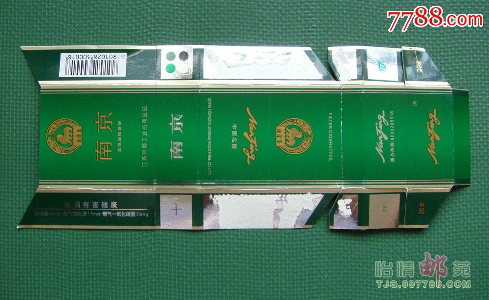 南京绿盒细烟图片