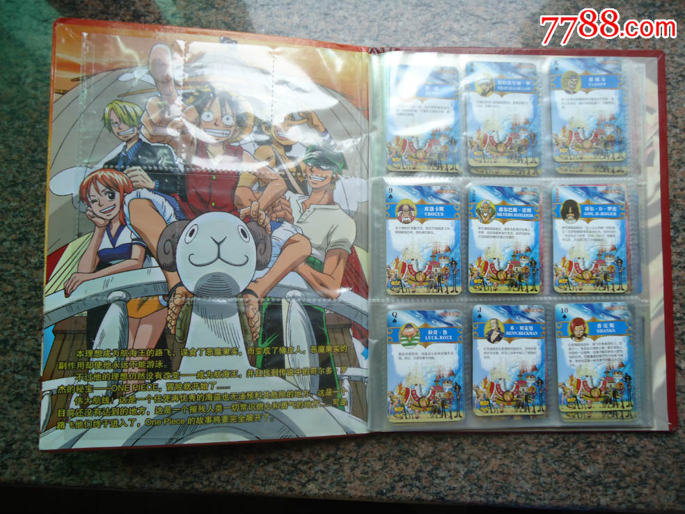 魔法士--航海王67张不重复含卡册