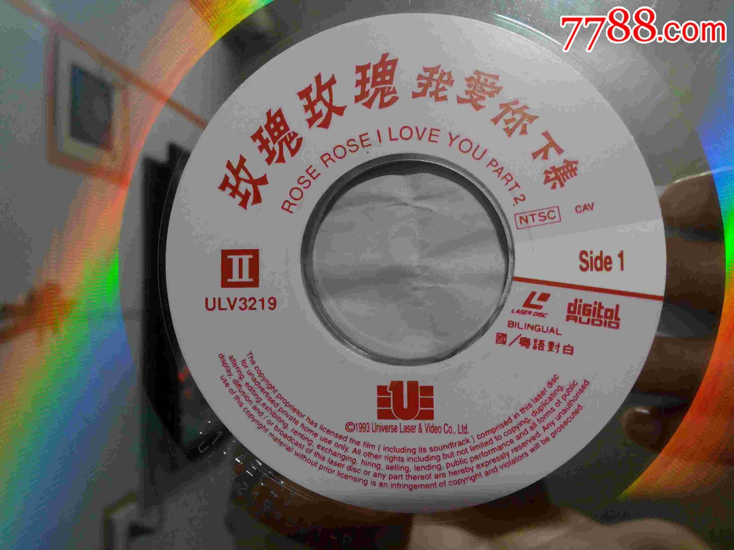 (大影碟ld)玫瑰玫瑰我爱你--下