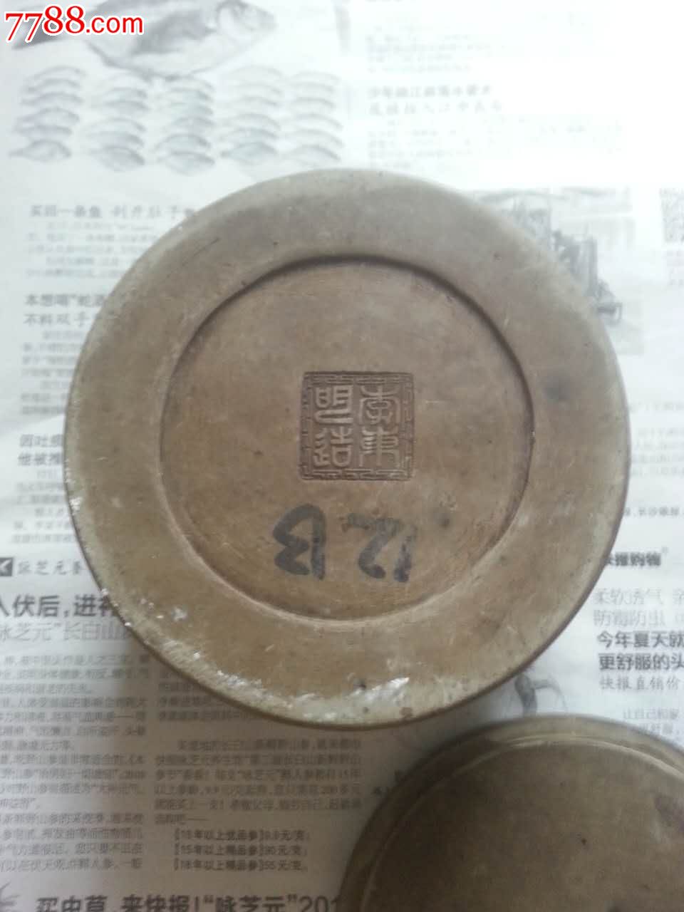 李东明造----古朴凤纹龙字蟋蟀罐---中罐_价格800元【武义收藏】_第2