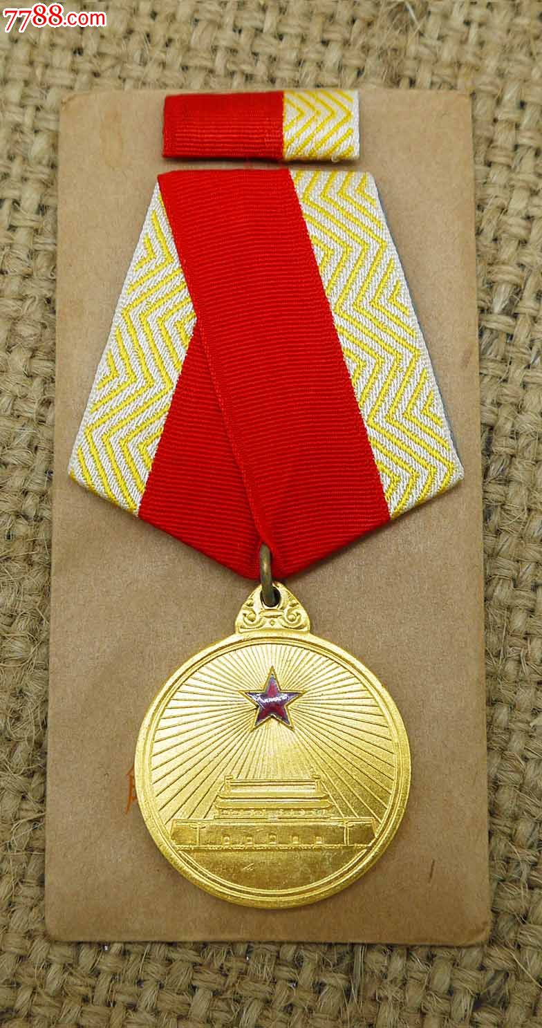 解放奖章ㄉ(d)98858-se37939365-军功章/勋章-零售-7788收藏__中国
