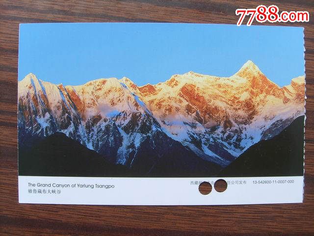 雅鲁藏布大峡谷,旅游景点门票【百姓乐集藏】_第1张_7788门票