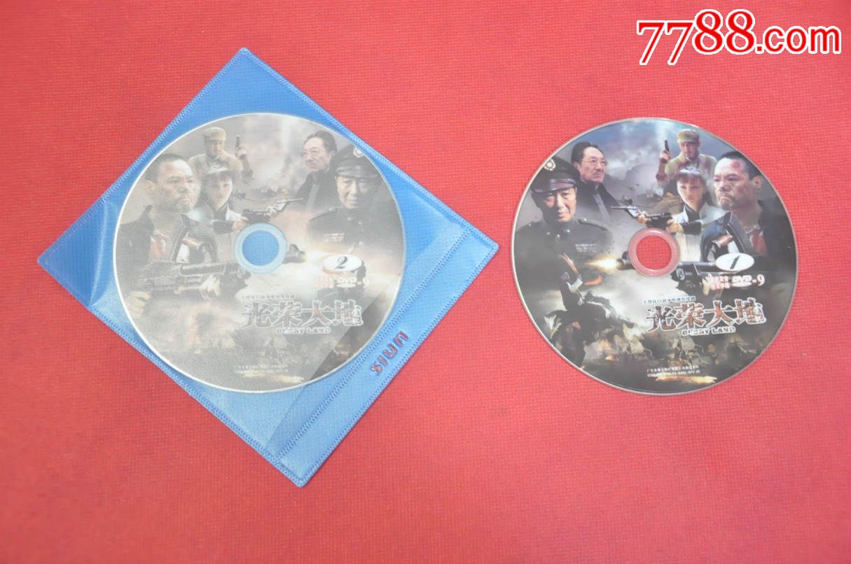 光荣大地(抗日电视连续剧2hdvd-9全)——免邮费