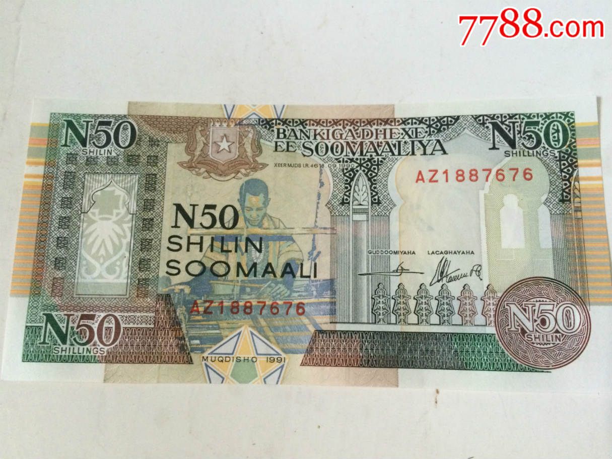 索马里50先令