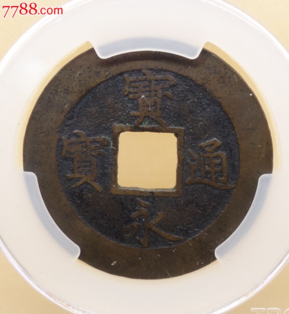 宝永折五