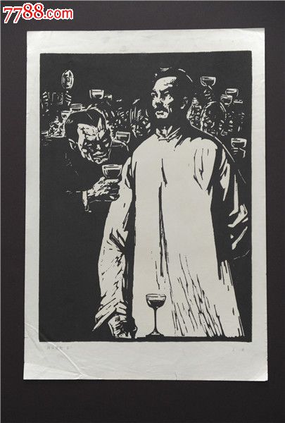 《红岩》木刻组画——许云峰赴"宴"(单页)