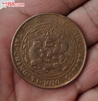 中川印支二十文