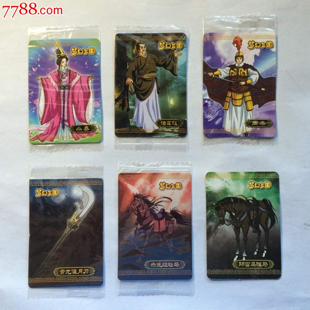 斯美特方便面《梦幻三国》卡14张不同合售(9-10品)
