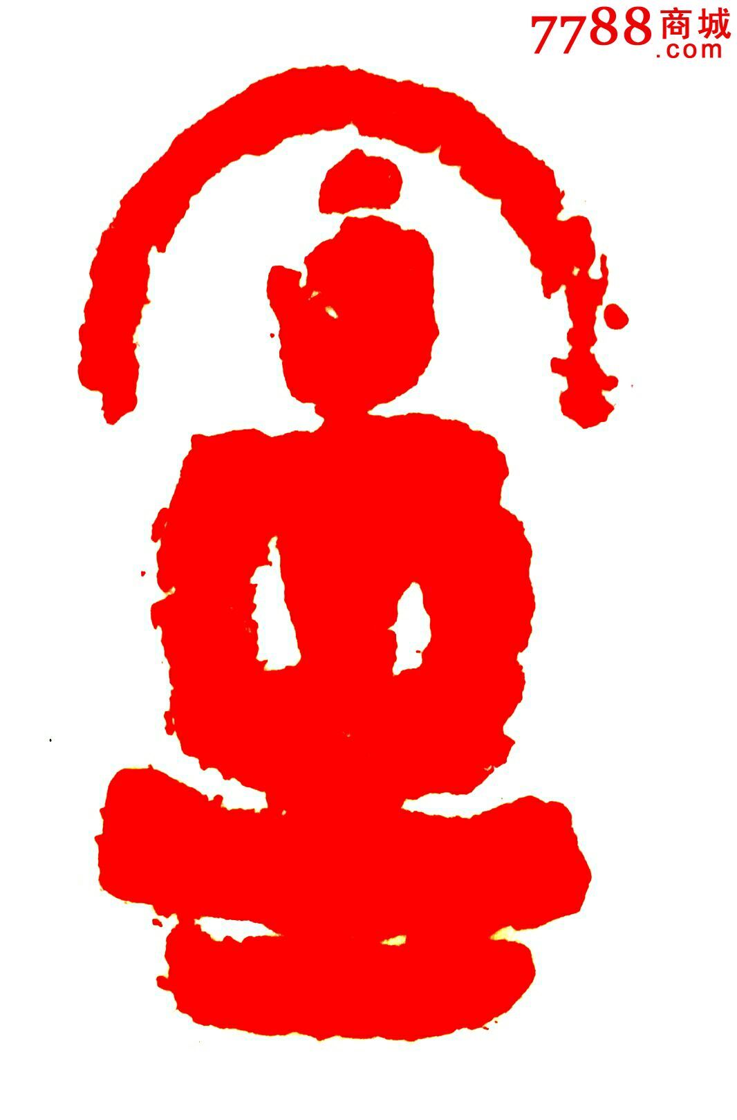 蔡铁军佛像印 yz179