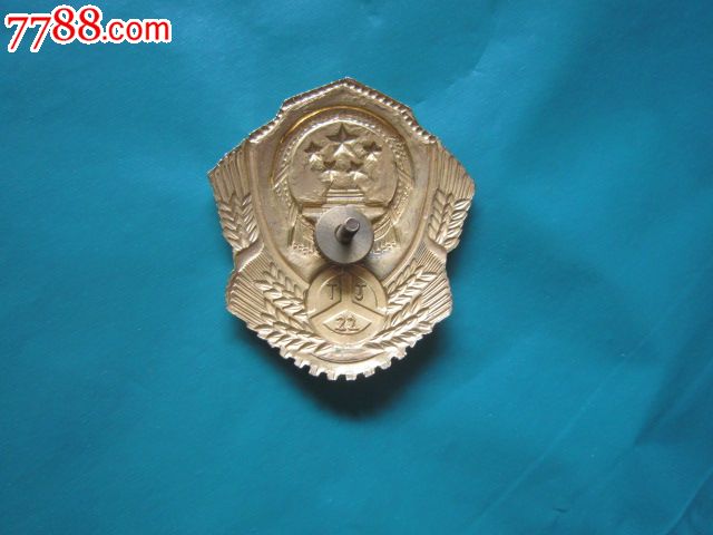 0000元-se38225216-老帽徽-零售-7788收藏__中国收藏热线