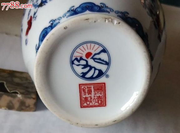 辽宁三沟老窖青花瓷酒瓶