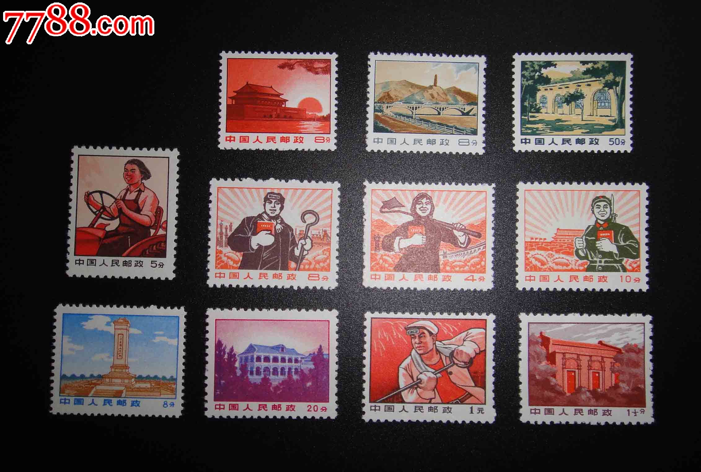 普无号新票一套