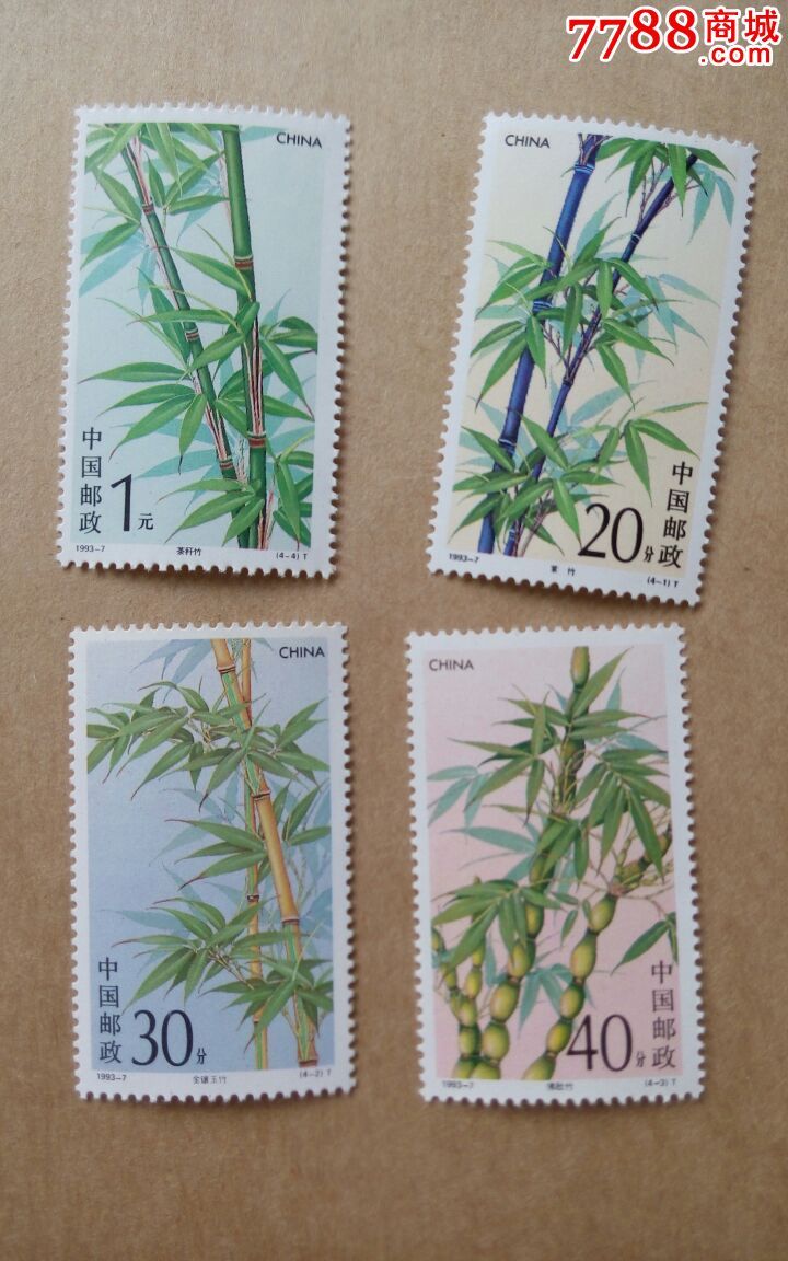 竹子_新中国邮票_第1张_7788核雕