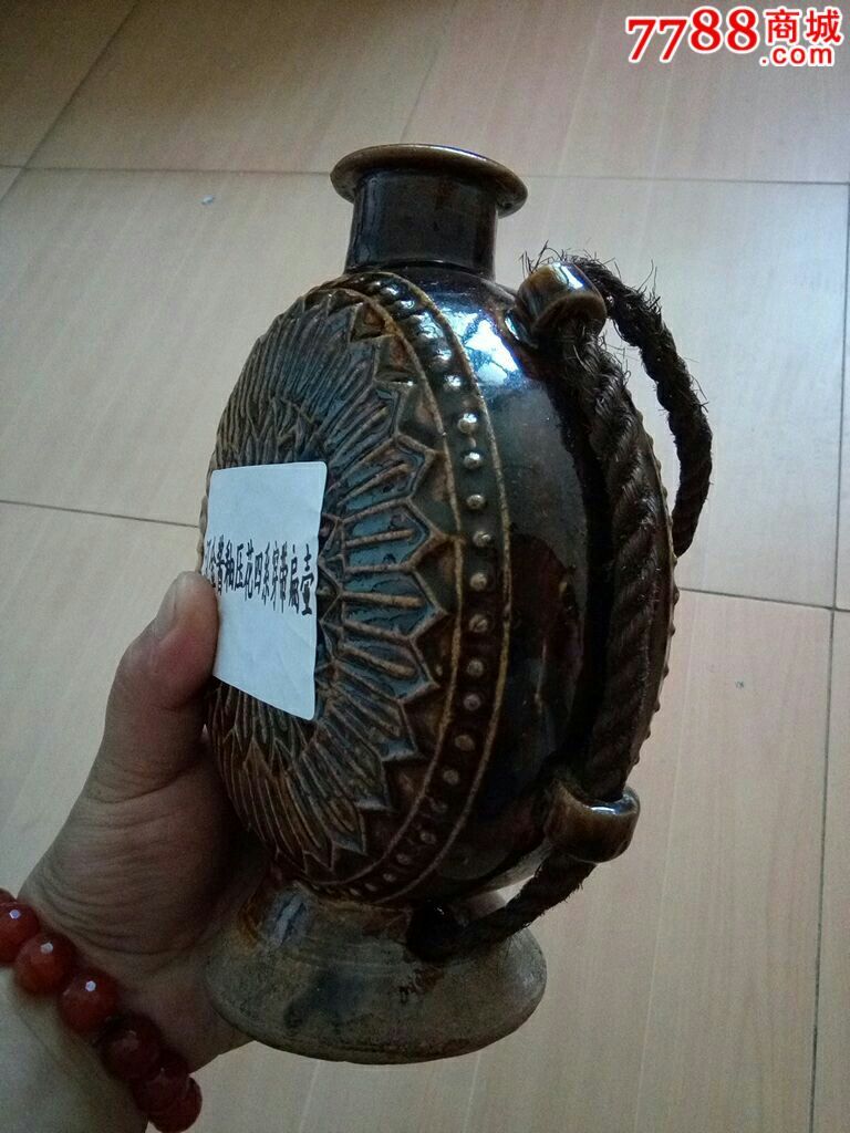 辽金酱釉压花四系穿带扁壶