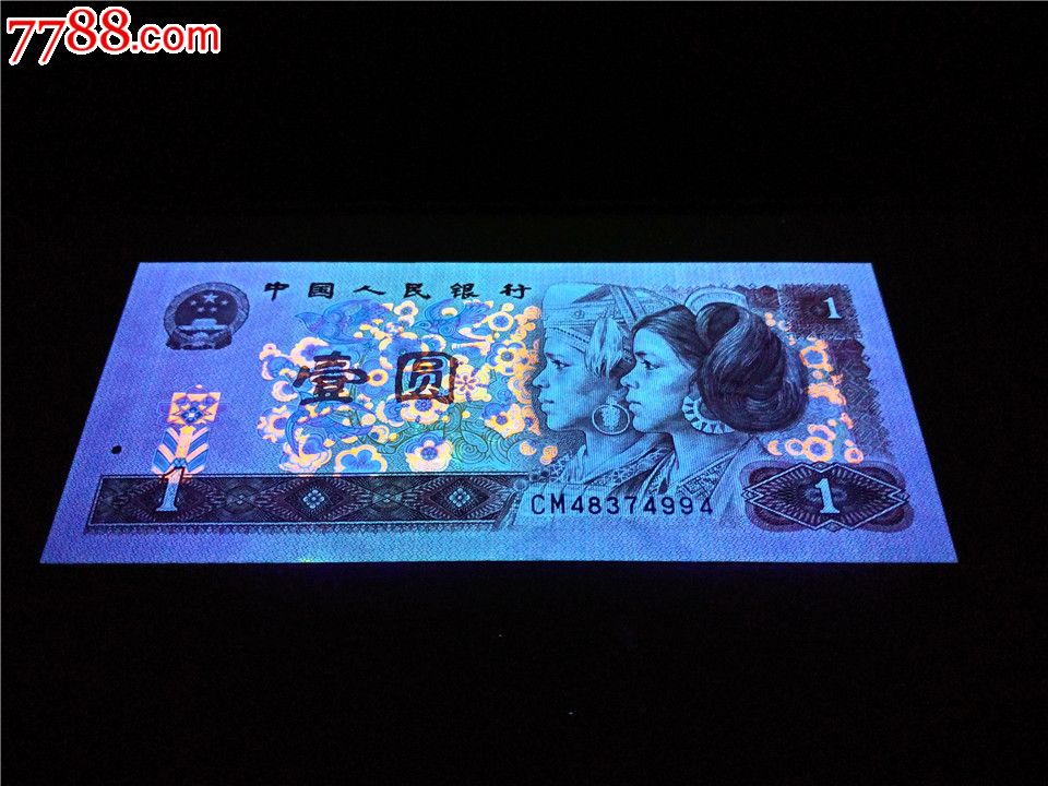 901强荧光币白金龙cm48374994全新1张