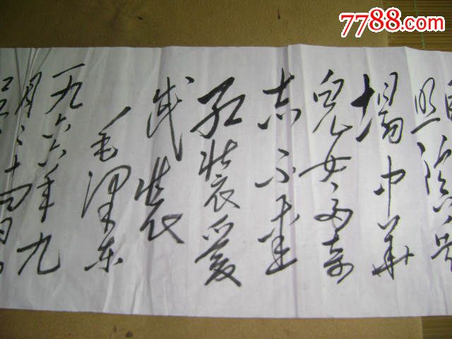 名人字画仿毛体;为女民兵题照