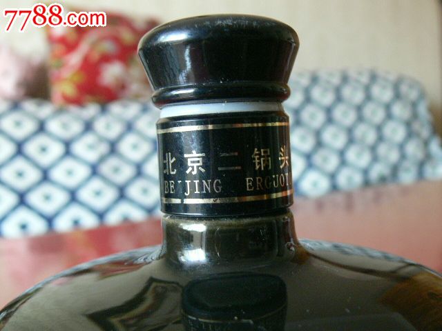 北京二锅头黑瓷瓶