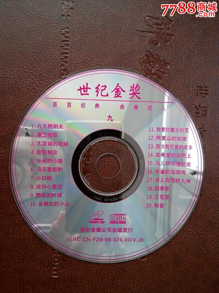 99年,流行歌曲,普通话,裸碟/无包装,,,,,,, 简介: 深圳音像出版社出版