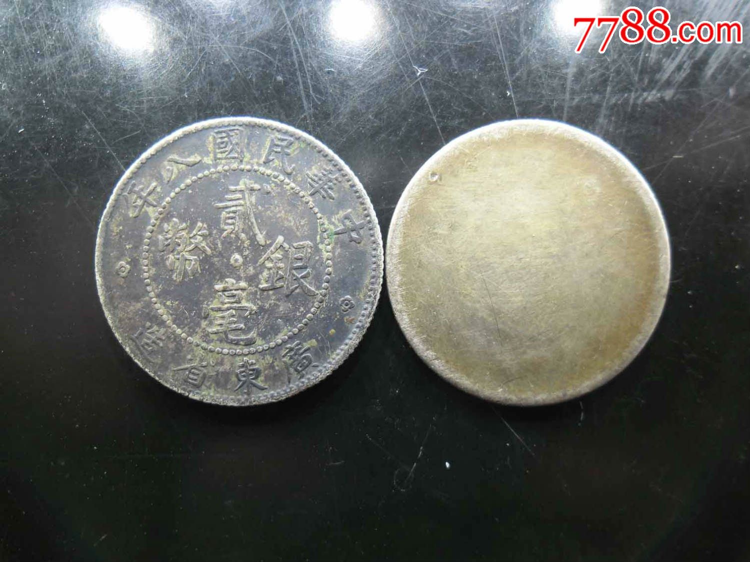 毫子2个,广东八年一个,云南龙毫一个品相差