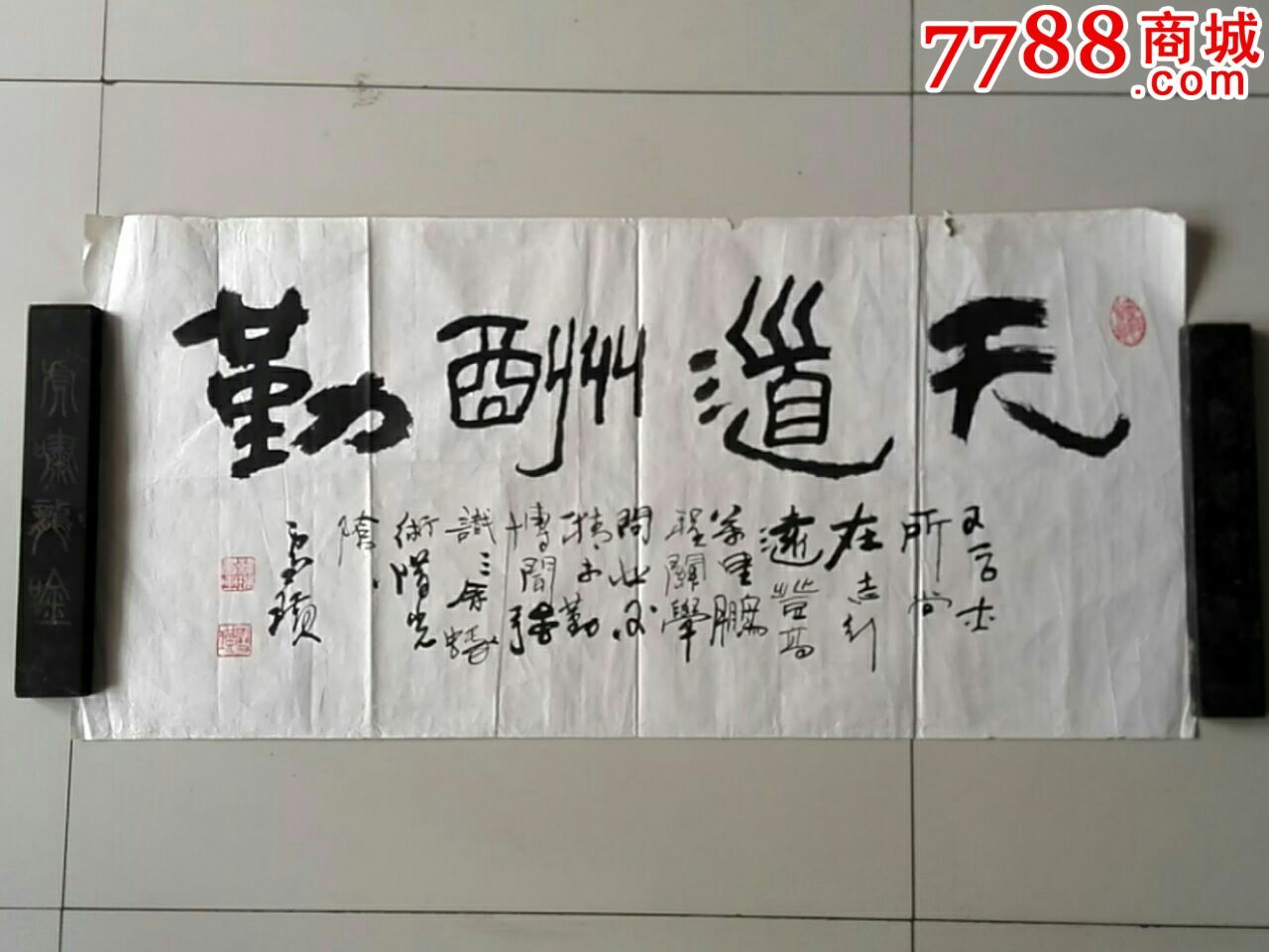 山西名家字画韩瑞书法