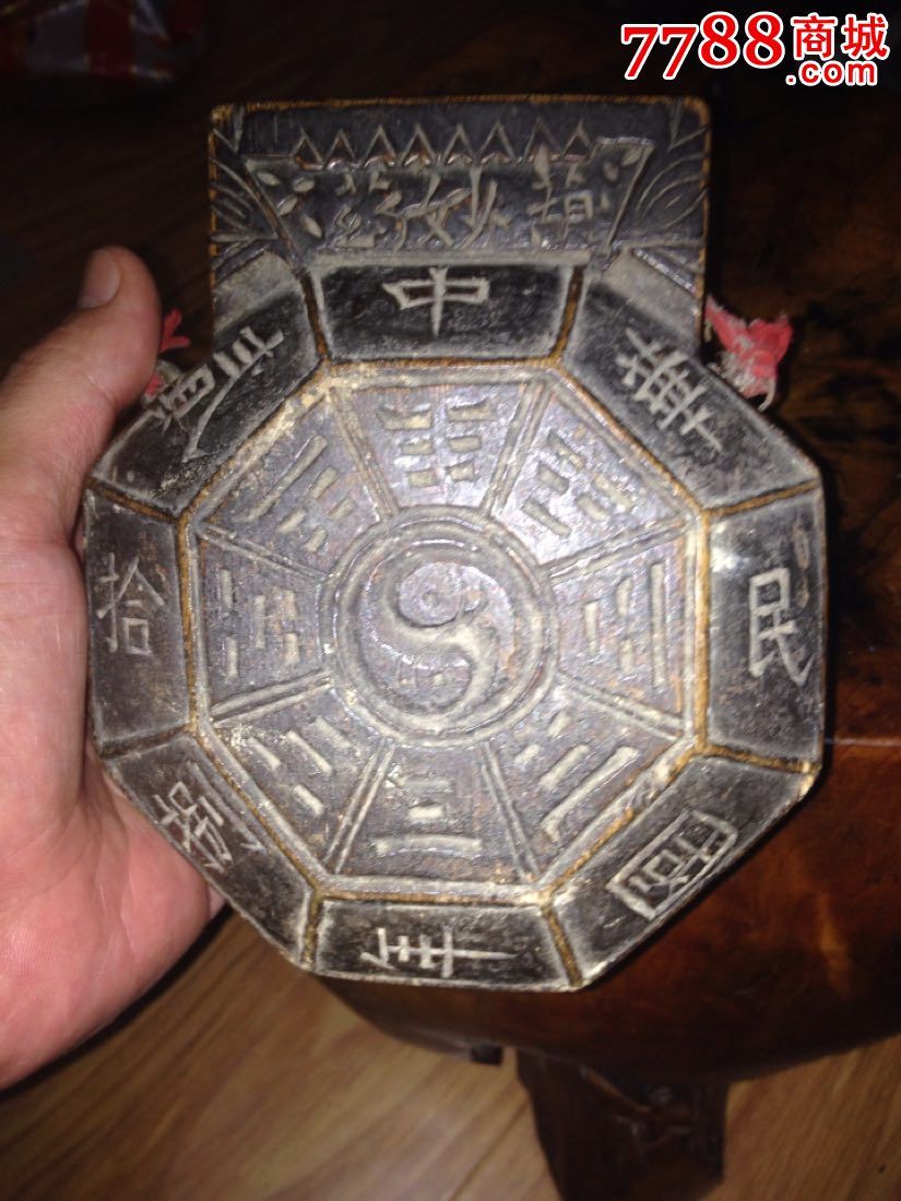 民国八卦硝罐-se38542620-铁兵器-零售-7788收藏__中国收藏热线