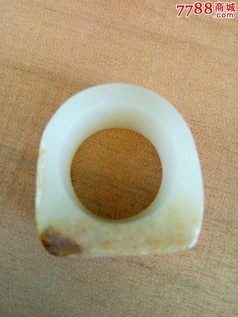 宋代出土马蹄戒指