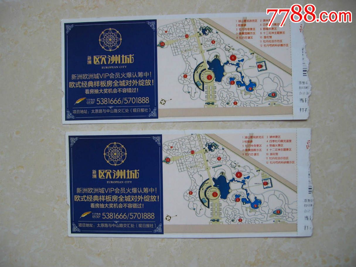 山东菏泽曹州牡丹园2张_旅游景点门票_同乐堂【7788收藏__中国收藏