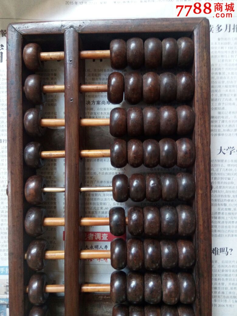 少有的17档上下6珠红木算盘
