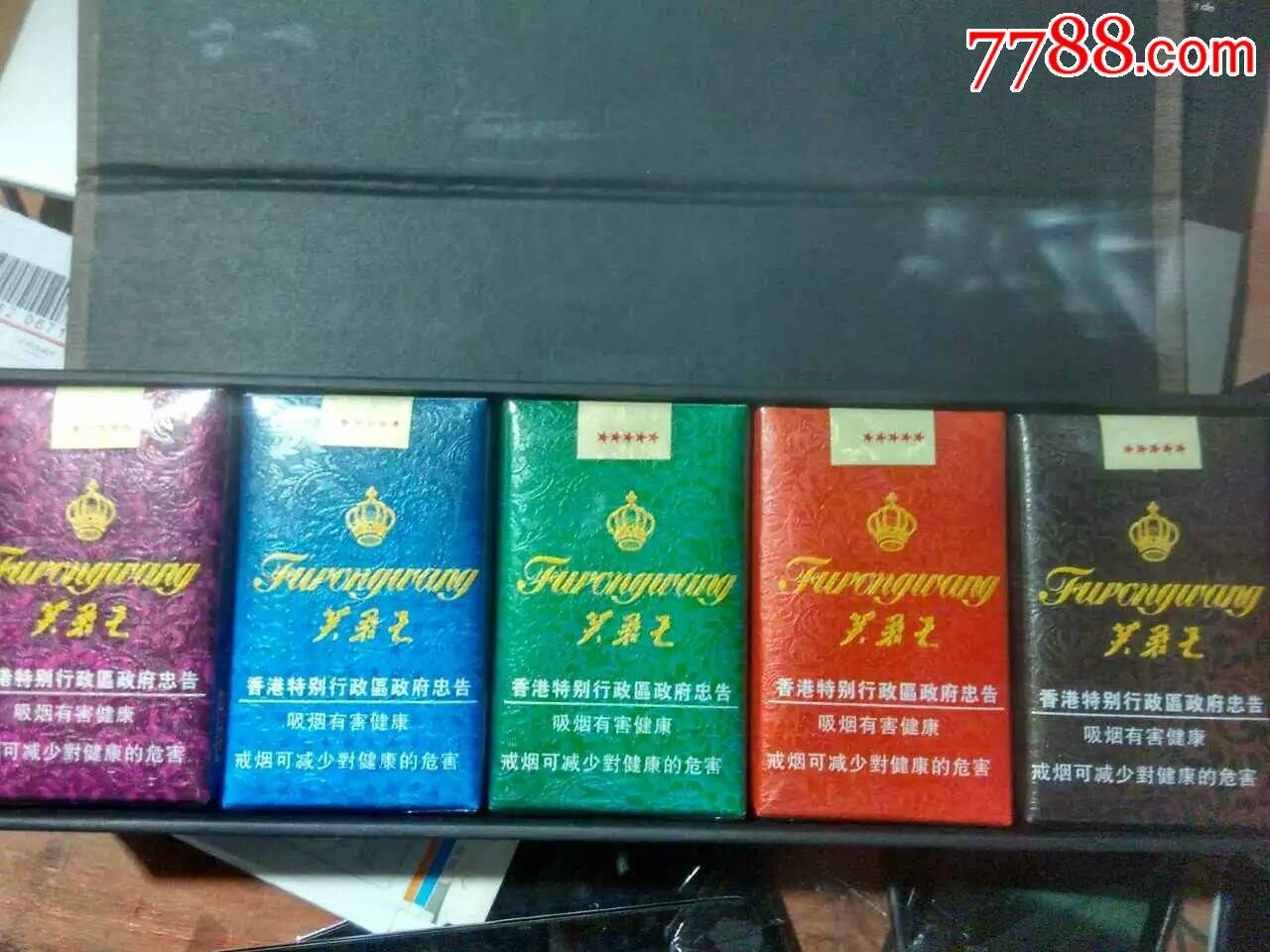 五彩芙蓉王香烟图片图片