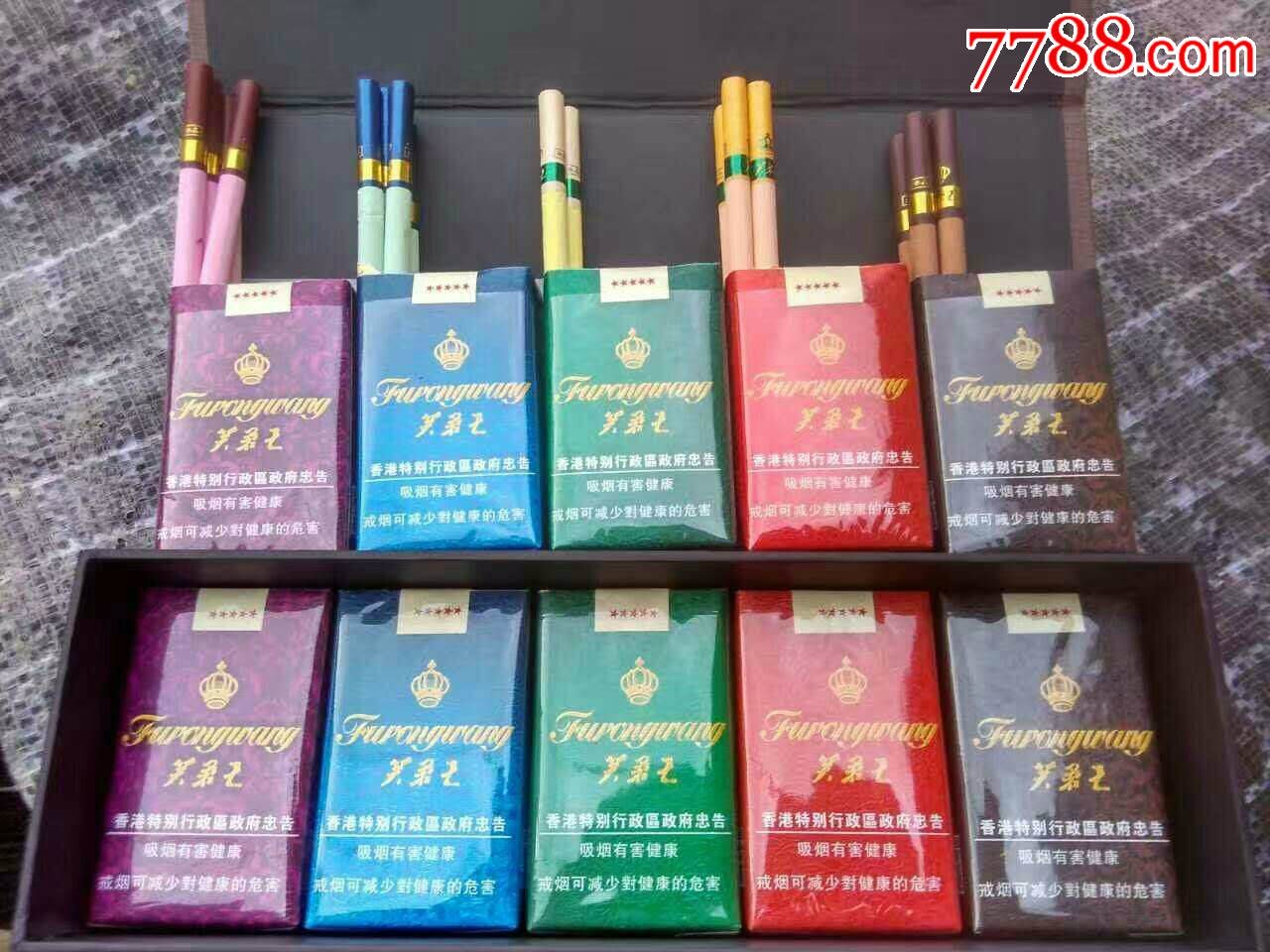 五彩芙蓉王香烟图片图片