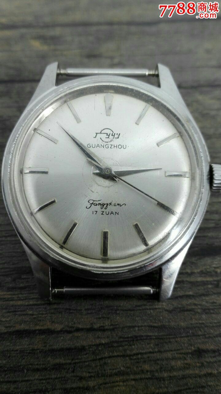 1967年广州手表厂试制广州牌手表