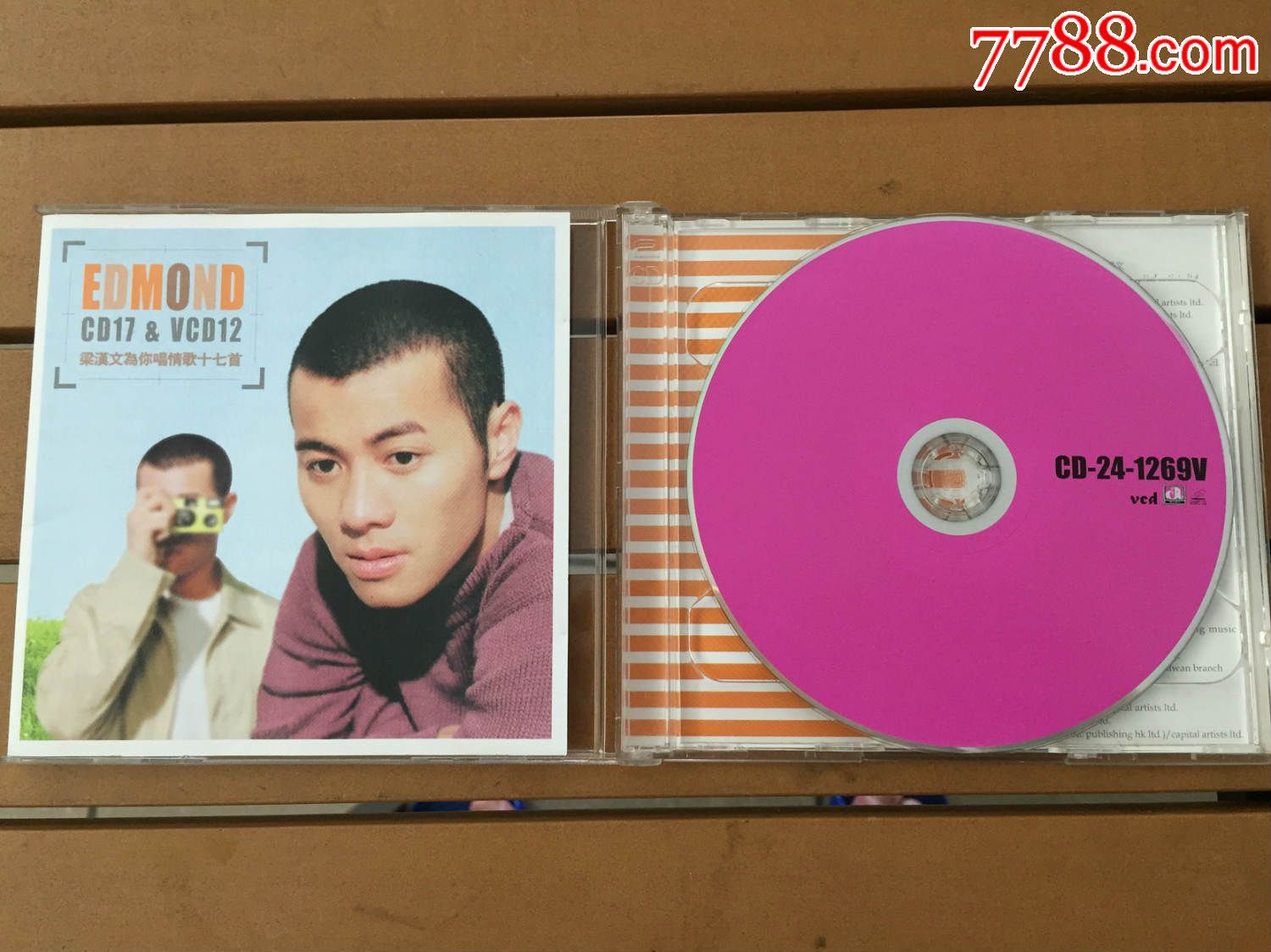 梁汉文十七首缺cd