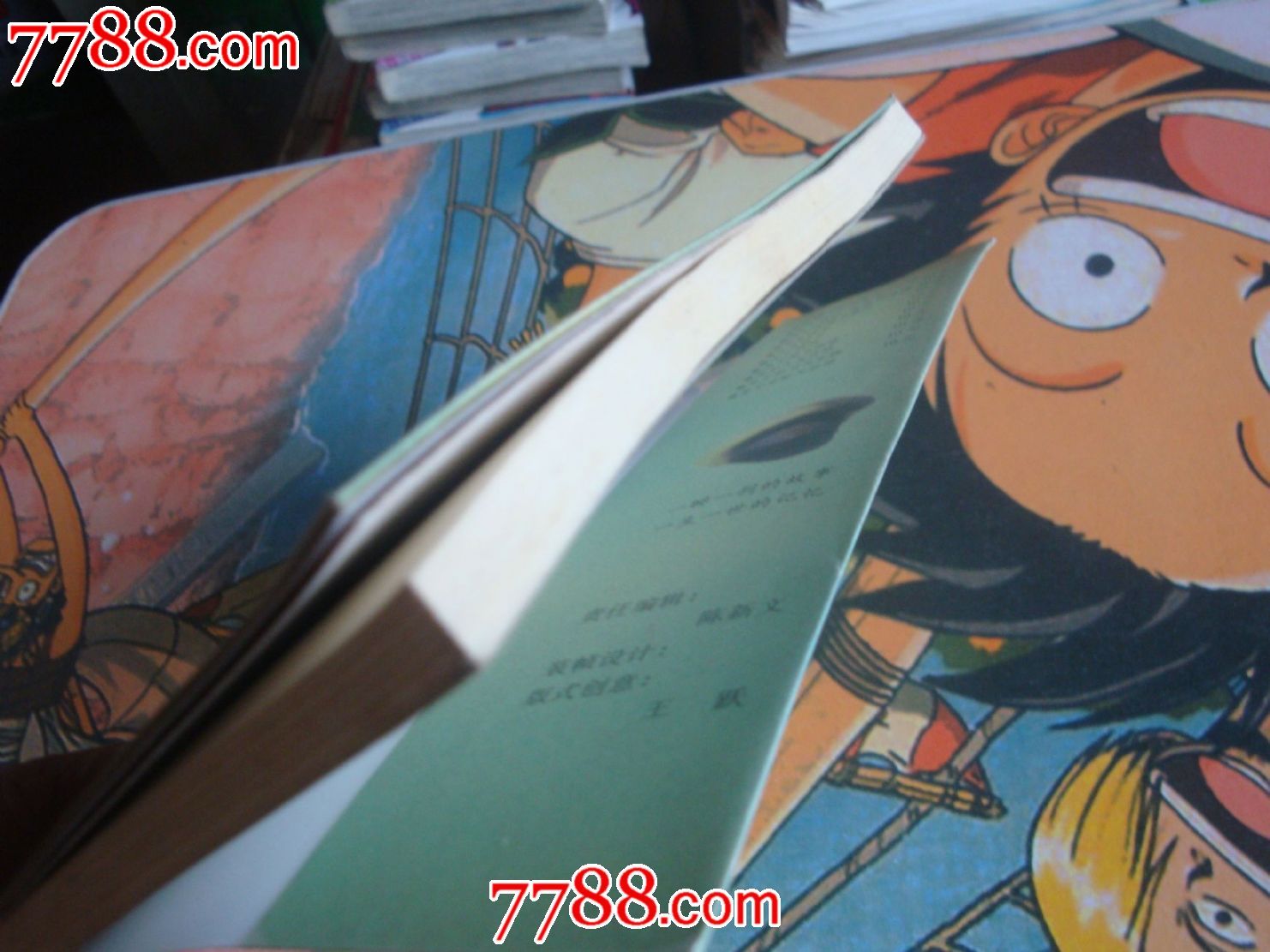 蔡智恒《雨衣》