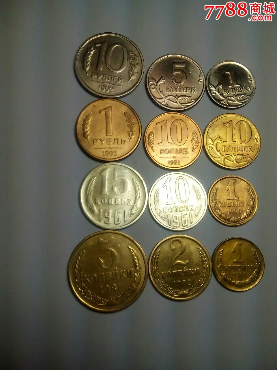 俄罗斯硬币图片大全图片