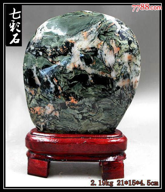 奇石宝玉石原石天然台湾七彩玉颜色绚丽多彩七彩玉原石摆件006