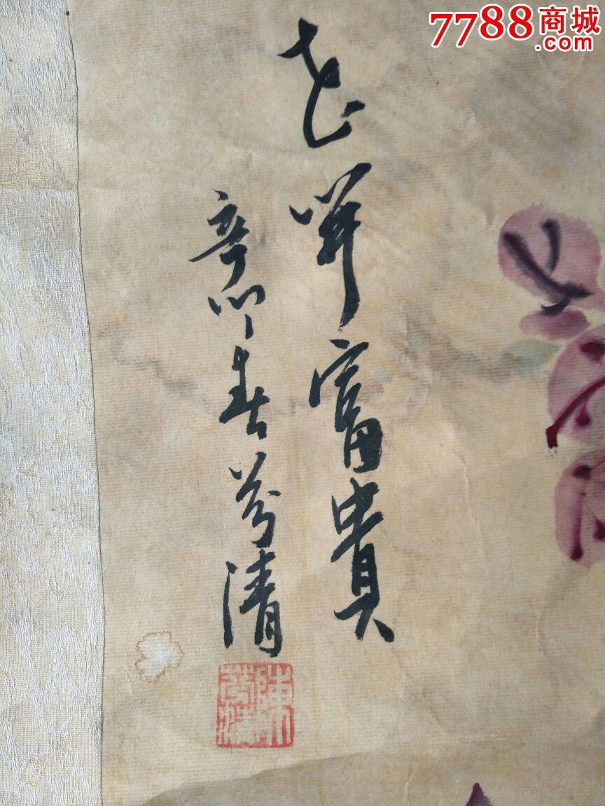 陈芬清画《花开富贵》图一副