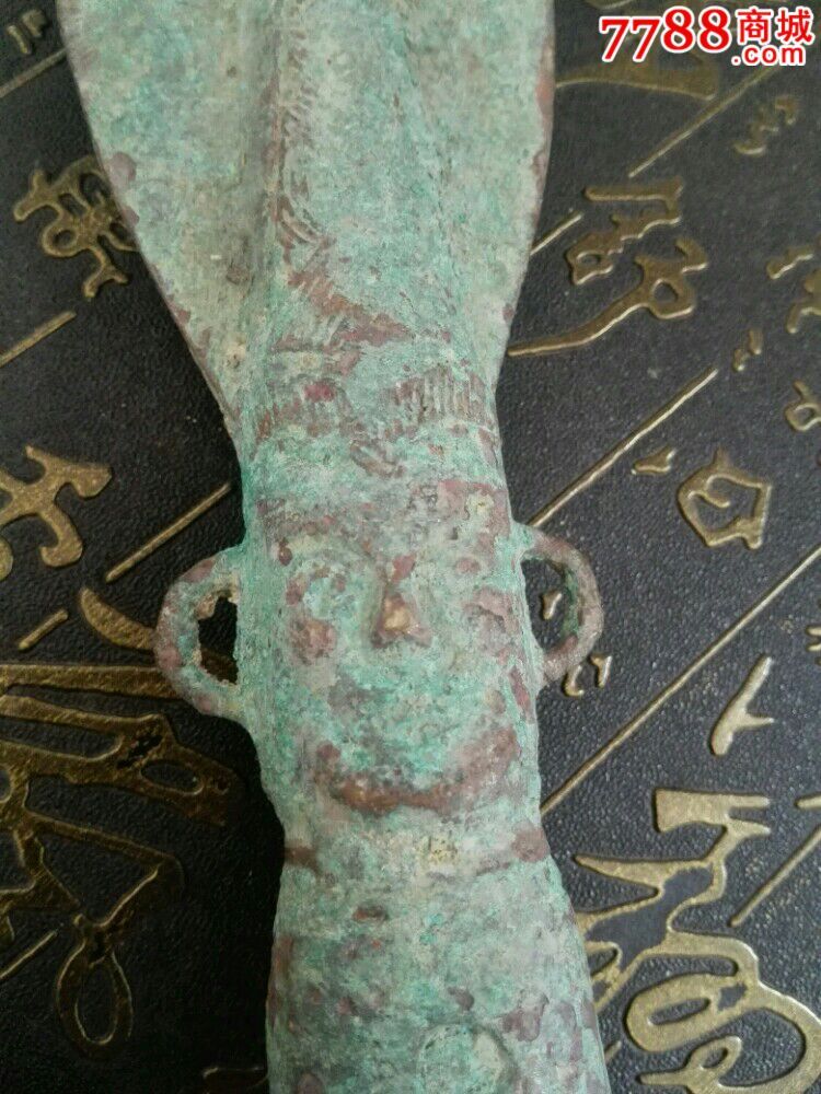 古代青銅兵器矛頭