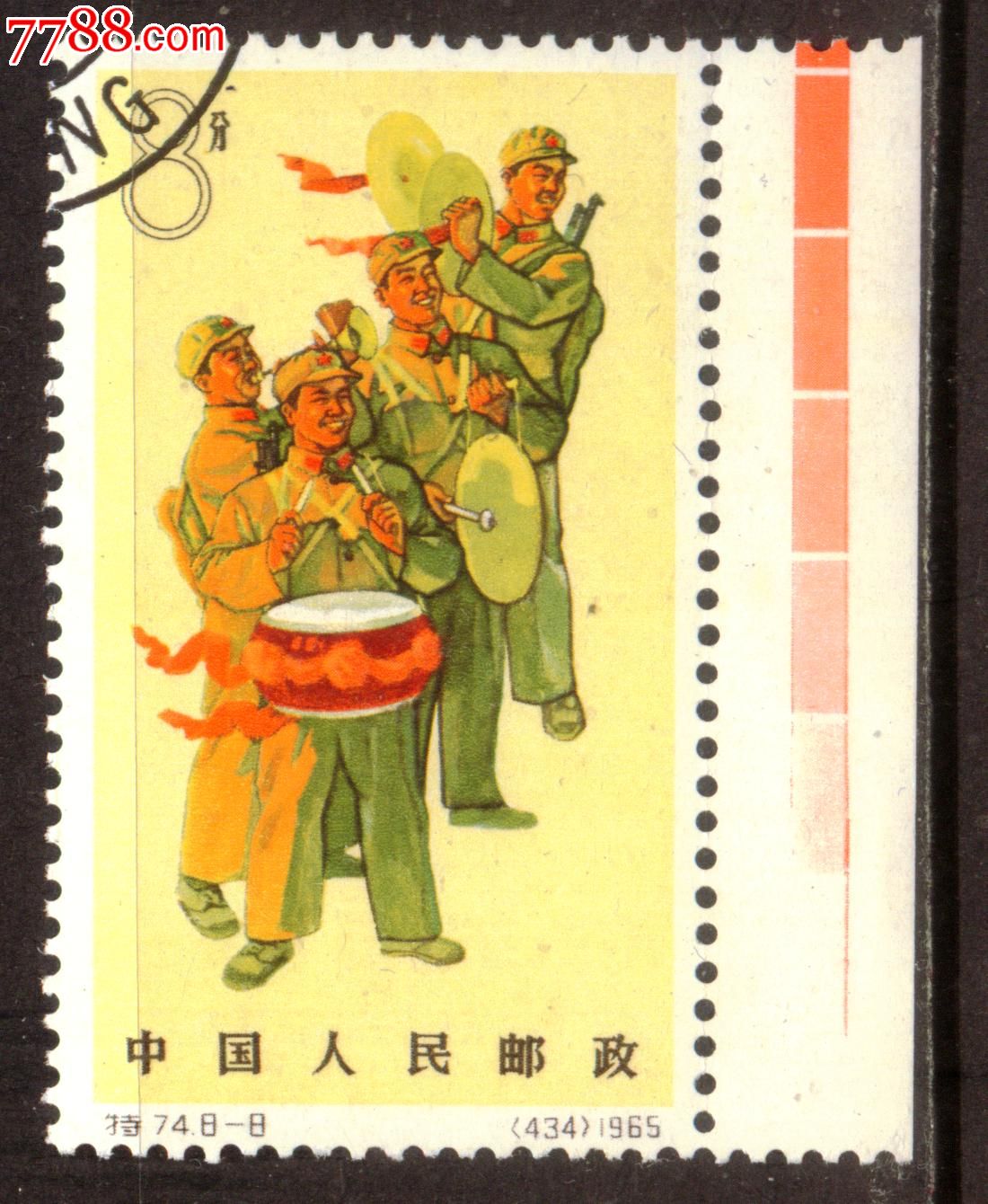 特74建军8-8信销邮票原胶全品(色标)