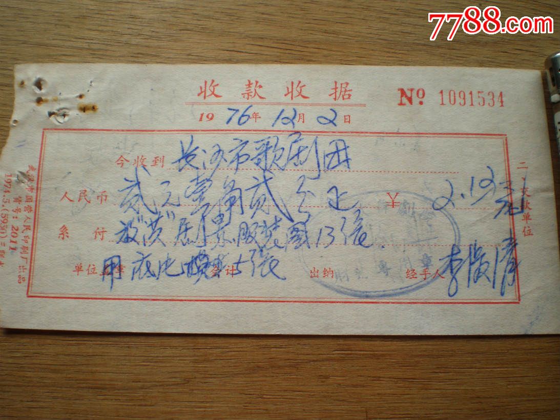 70年代/放(洪)剧景.服装图片收据!