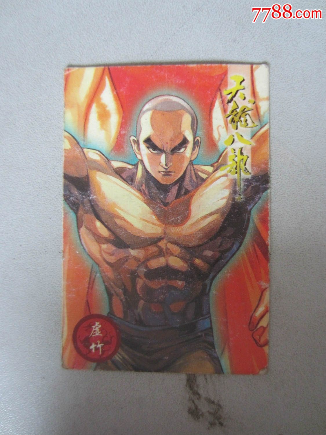 天龙八部统一小浣熊(食品卡)